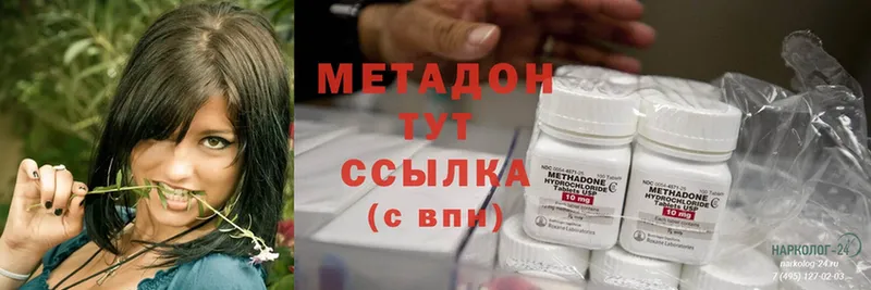 hydra ссылка  Будённовск  МЕТАДОН methadone  купить  